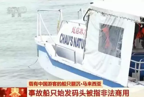28名游客中,2名湖北游客是出发前在天猫百程国旅购买的沙巴一日游产品,21名游客是落地后在网上购买国内旅行社或在线企业代理的沙巴一日游产品,其中深圳浪花朵朵国旅12名(广州游客5名,江苏游客7名),蚂蜂窝旅行网9名(江苏游客2名,广东游客3名,安徽游客2名,四川游客2名)。以上23名游客购买的“沙巴环滩岛一日游”产品,均由当地的马来西亚沙巴超自然旅行社提供服务。