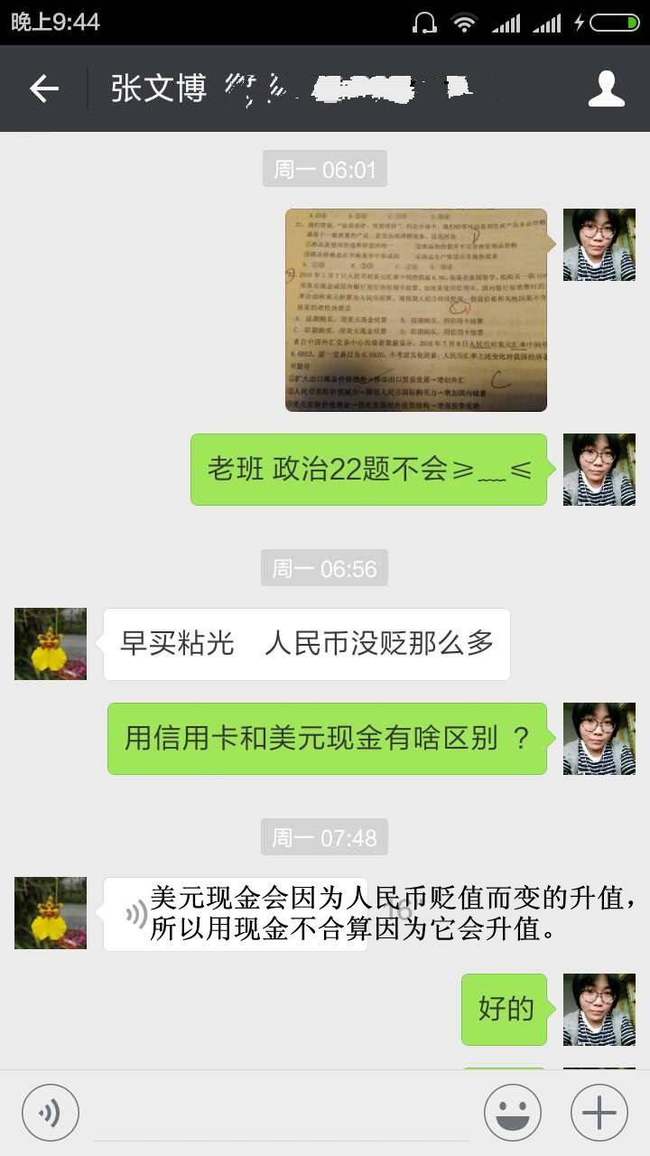 你还在吐槽春晚 衡水中学学霸已整理出知识点(图)