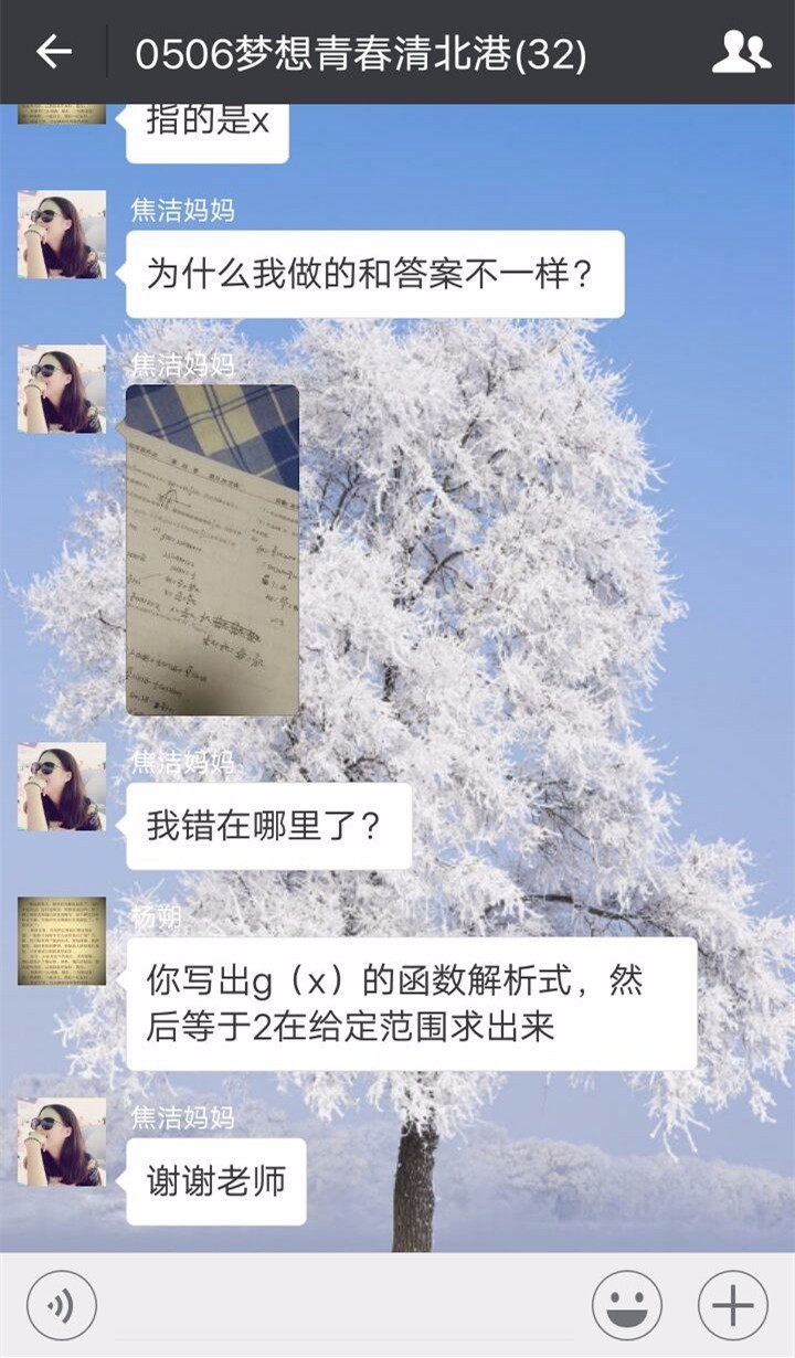 你还在吐槽春晚 衡水中学学霸已整理出知识点(图)