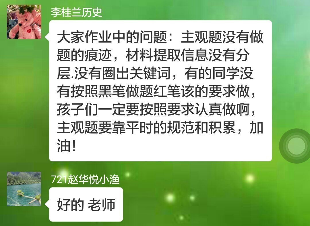 你还在吐槽春晚 衡水中学学霸已整理出知识点(图)