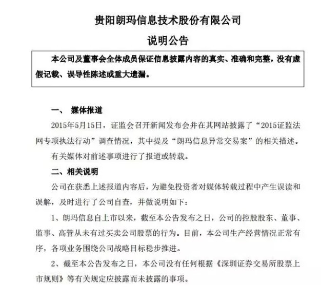 精神科主任帶64名患者“出走” 8億元生意浮出水面