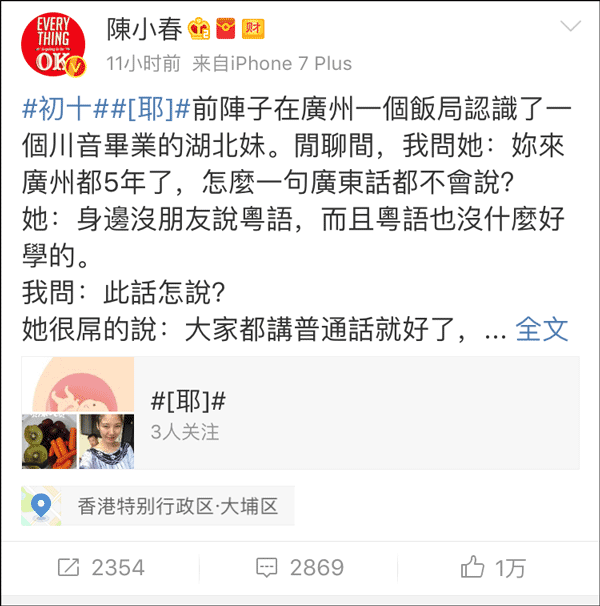 陈小春说,有1300年前史的唐诗宋词那是用粤语写的,以是用粤语才读的通畅。而一般话,是500年前朔方蒙满胡语杂交变种进去的,比粤语薄弱细致多了。