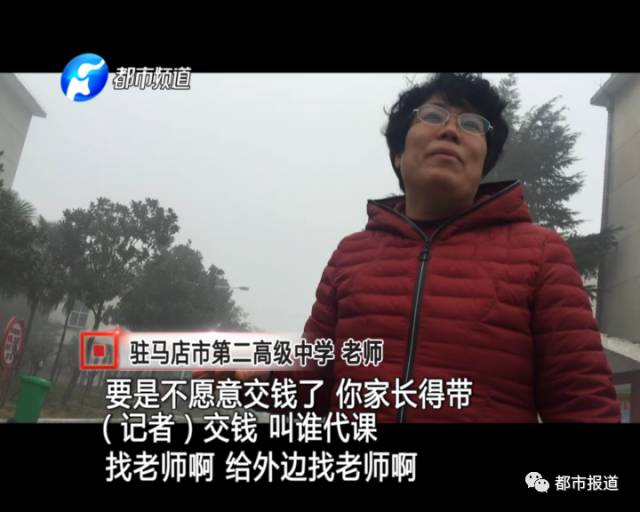 河南女老师怀二胎要家长带班:不行就每人交600块