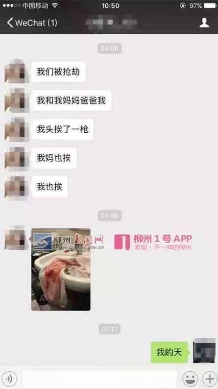 谈天截图