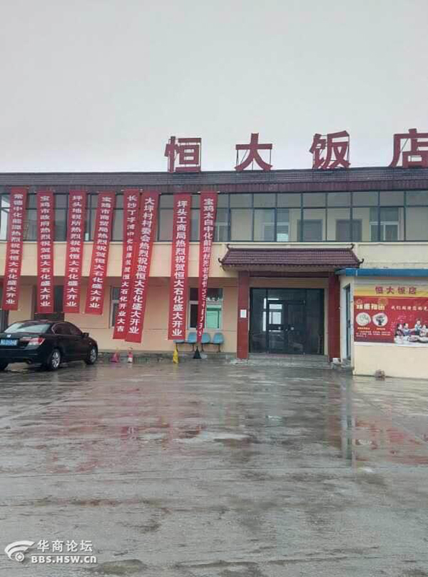 此事遭曝光后引发舆论关注,不少网友提出质疑:政府机关单位为何会给一个加油站祝贺?这符合相关政策吗?还有网友表示,“一看就是假的,是商家的噱头”。
