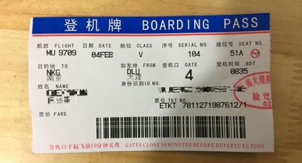 旅行团从大理飞南京后多人腹泻 东航:启动调查