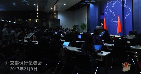 2017年2月9日外交部发言人陆慷主持例行记者会