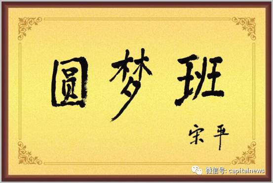 基金會的發(fā)起人徐中遠曾擔(dān)任毛澤東晚年專職圖書服務(wù)管理員達10年之久，后任中央辦公廳秘書局副局長、老干部局局長。退休之后，他出版了《毛澤東晚年讀書紀(jì)實》《毛澤東是怎樣讀二十四史的》等著作。基金會的資金來源以徐中遠寫書的稿費、版權(quán)費和賣書的全部收入為基礎(chǔ)，同時得益于各方面企業(yè)家和愛心人士自愿捐贈。