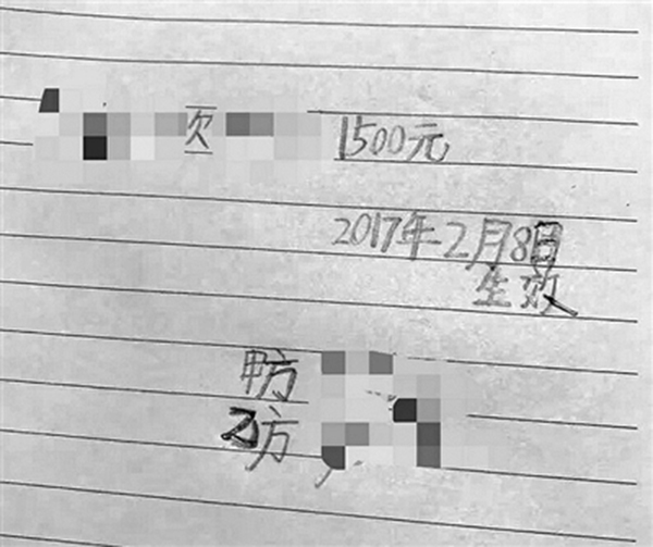 小学生向妈妈套现压岁钱未果 写欠条让妈签字