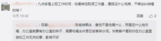 (微博截图)