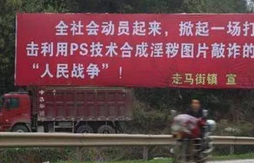 在这场战争中,2016年4月20日,双峰县公安局曾通过微信公众号发布通缉令,对27名犯罪嫌疑人进行通缉。这27人均涉嫌PS合成淫秽照片进行敲诈勒索。