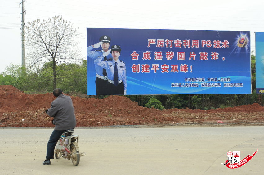 2013年3月25日,湖南双峰县出现大量