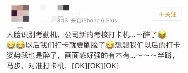 更让人崩溃的是,卢小姐和同事们曾拿照片尝试蒙混过关,均宣告失败。原来,公司这台人脸识别考勤机还有活体识别和三维扫描功能,精确度和安全度非常高。