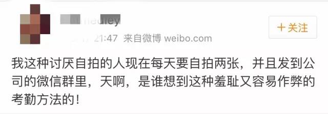阿Roy介绍,在智能手机未普及的时候,公司就以QQ群的方式进行签到。“那时广深两间公司都在一个群里,签到方式是两地间的同事相互打招呼。”