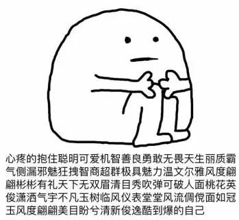 羞耻度MAX!公司规定每天上班要发自拍照到工作群