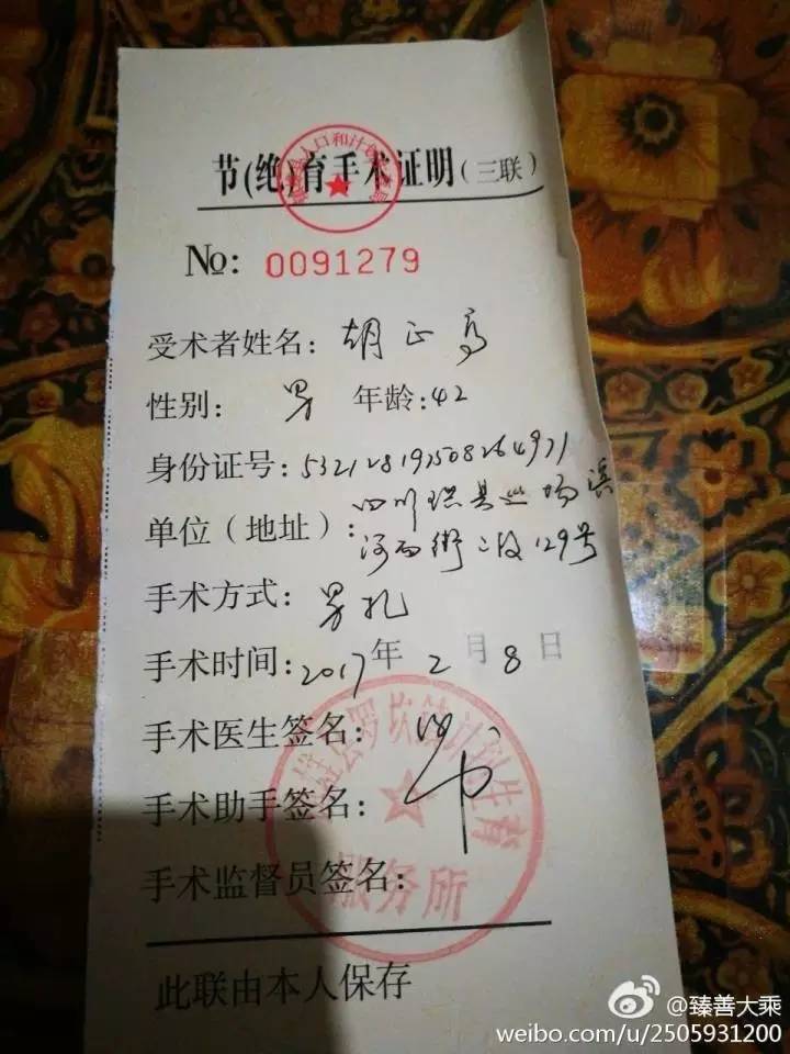 云南镇雄被强制结扎男子：一辈子不想再回那个地方