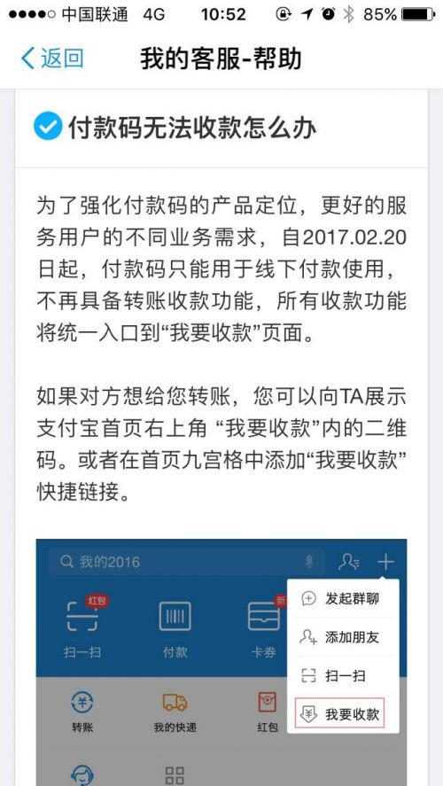 据支付宝方面介绍,2月20日之后,现有的“付款”将专码专用,不再“既能向商户付款,也能向别人收钱”,避免了可能的混淆与隐患。