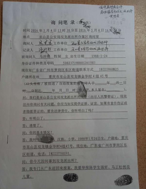 律师说法:如马泮艳陈述属实,相关部门的行为存在不作为