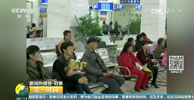 大消息！北京、上海等7省区市3600亿养老金开始投资运营