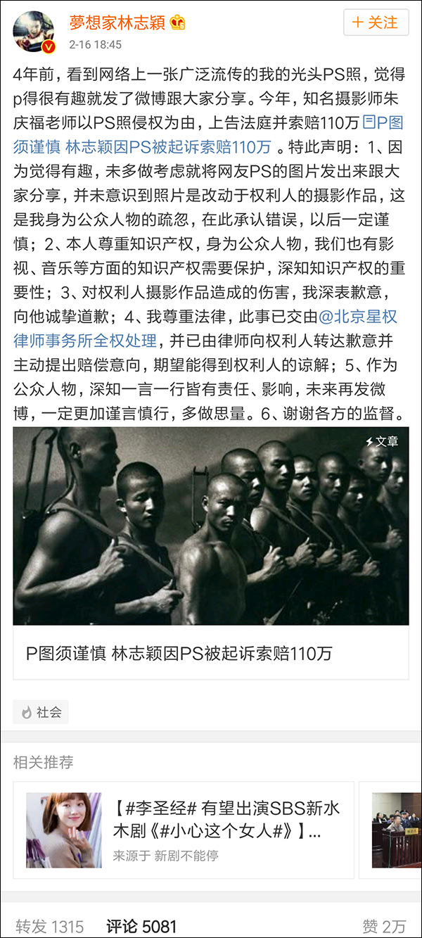 原告朱庆福诉称,其是知名摄影师,于1992年拍摄完成的摄影作品《中华男儿》展现了我国侦察兵的真实面貌,充分反映中华民族的气节与民族精神。该作品获得第十八界全国摄影艺术展金奖。