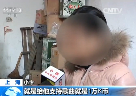 上海一13岁少女打赏网络主播 两月花光25万