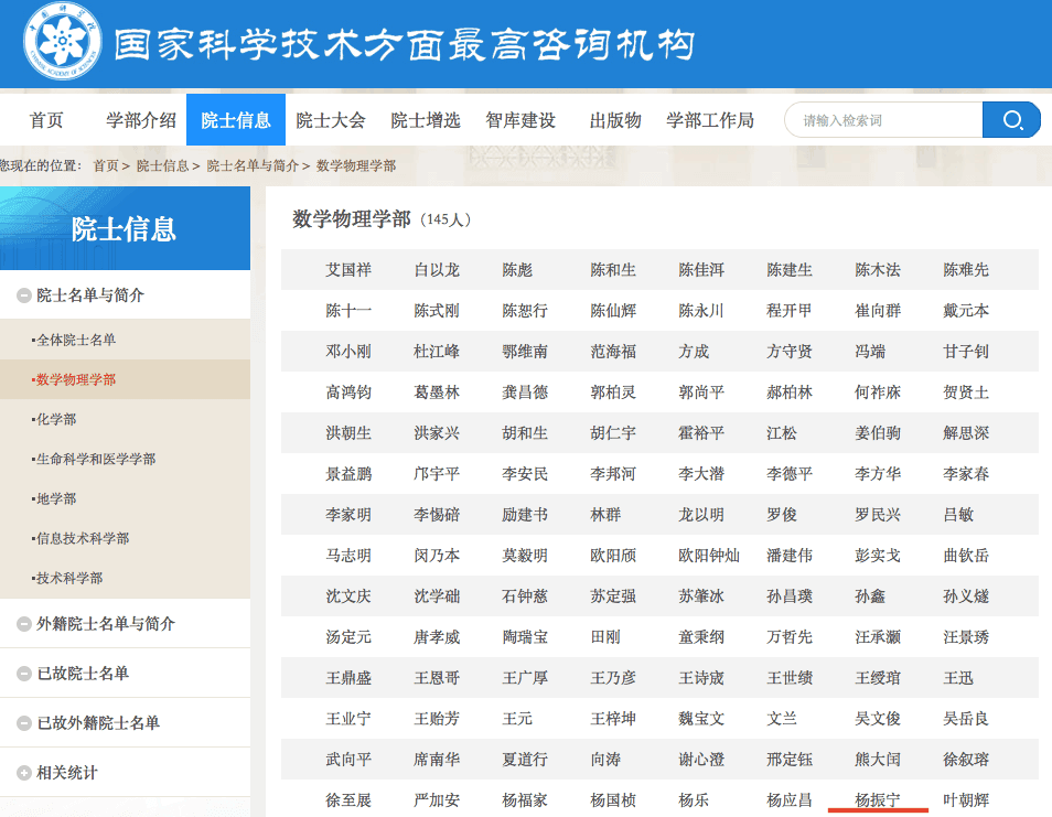 在中科院信息技术科学部的院士名单中,封面新闻记者注意到,两位姚姓院士中第二位便是获得计算机科学领域最高奖——图灵奖的姚期智。