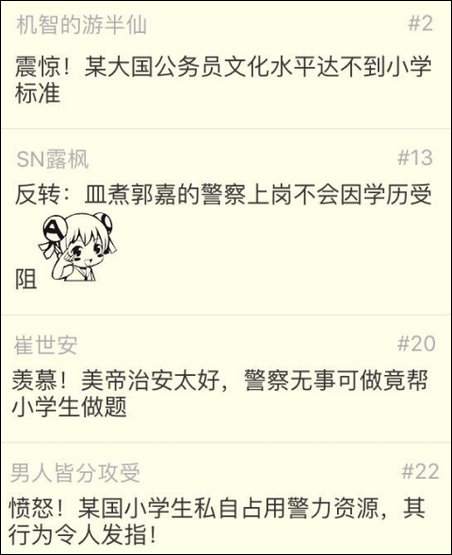 美国警察答错小学数学题 中国网友:听说过鸡兔同笼吗?