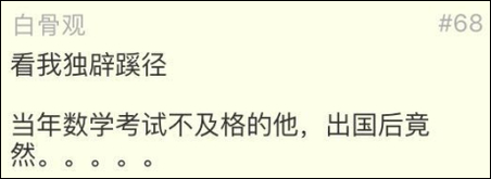 这位美国公务员,你听说过鸡兔同笼吗?