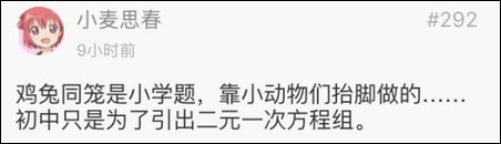 怎么做呢?让大家都抬起两只脚嘛,鸡扑街了,剩下的就是兔子了……
