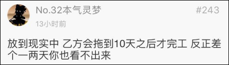 美国警察答错小学数学题 中国网友:听说过鸡兔同笼吗?