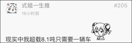 美国警察答错小学数学题 中国网友:听说过鸡兔同笼吗?
