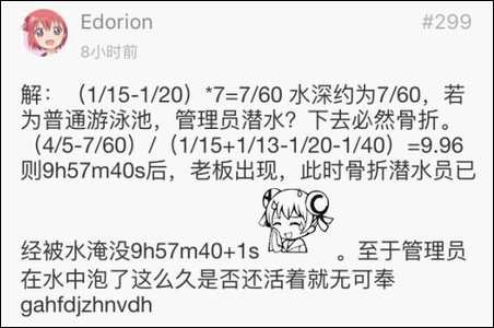 大部分网友已经放弃治疗,直接摔死管理员算逑!