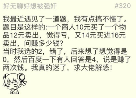 听说这道题的答案有3个……