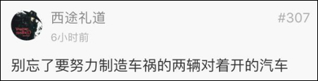 美国警察答错小学数学题 中国网友:听说过鸡兔同笼吗?