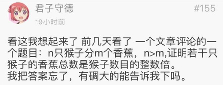 美国警察答错小学数学题 中国网友:听说过鸡兔同笼吗?