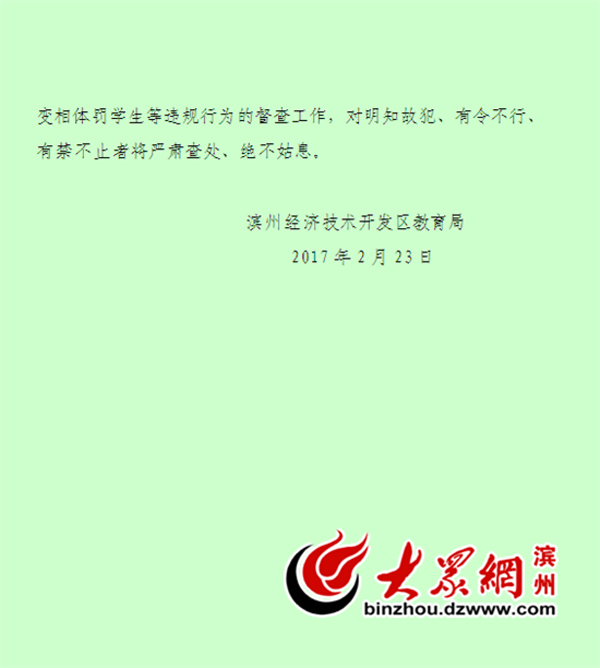 山東濱州一幼兒園孩子更是轟動了華夏挑食被打破鼻子,涉事老師被開除
