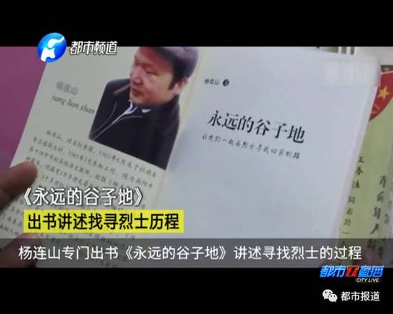 由于年代久远,许多烈士的信息变得模糊,查找起来非常困难。但杨老师几经周折,还是终于把其中6份烈士证送到烈士亲属手中,但还有8份烈士证,直到现在仍然没有找到他们的家。
