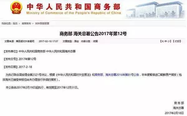 朝鲜官方媒体竟然这样批中国,北京莫睬它