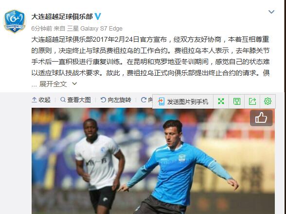 Dalian officials announced the termination of the national security of old will be difficult to adapt to the team and technical requirements