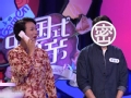 《东方卫视中国式相亲片花》抢先看 五家庭爆灯优质男 金星调侃女嘉宾疯了