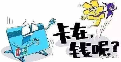 女子银行卡被盗刷254万 她做了这事银行被判全赔
