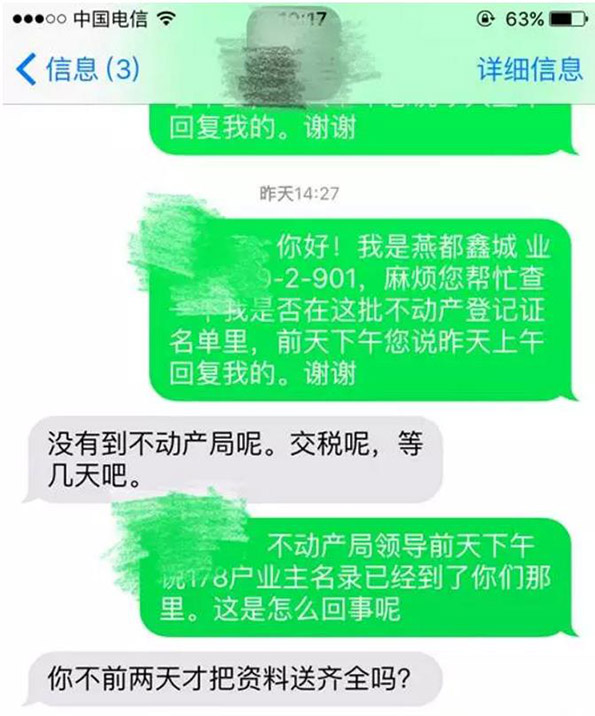 香河一小区百名业主维权一张房产证有人已等8年