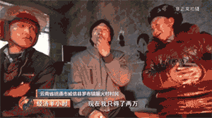 事实是否真的像他们所说的那样呢?在这份2016年3月29日威信县政府印发的红头文件上,关于建房补助资金,有着这样的表述:集中安置的建档立卡贫困户每户补助资金4万元,并可享受政府贴息贷款6万元,共计10万元。然而村民表示他们实际上只拿到了两万块钱的补助和六万元的贷款。而且当初为了把这两万块钱发到他们手中,威信县罗布镇扶贫站站长袁从立和威信县簸火村党总支书记李坤冒了极大的风险。