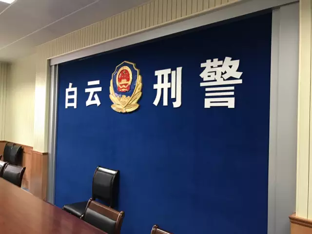 广州白云警方通报