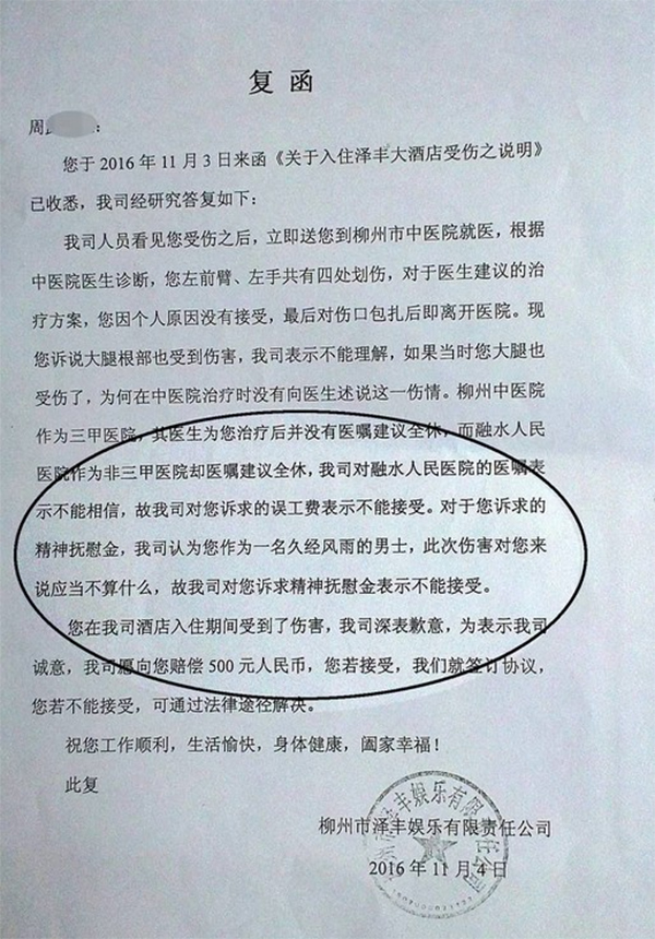 3月1日,广西日报传媒集团旗下都市报@当代生活报 发布官方微博报道称,51岁的房客周某住在市中心的泽丰大酒店。洗澡时浴室钢化玻璃发生炸裂,导致身体多处被玻璃划伤,血流不止。