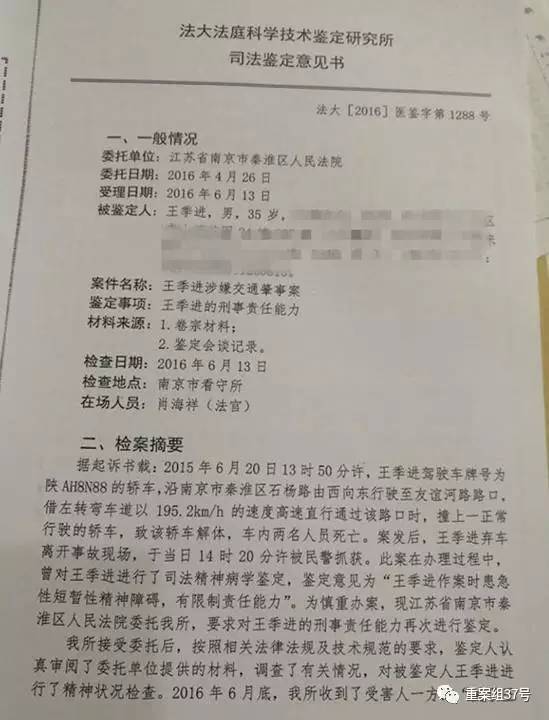 南京“宝马案”肇事者再次被鉴定为精神病，一遇难者父亲接受结果
