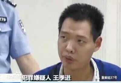 南京“宝马案”犯罪嫌疑人王季进。 资料图片
