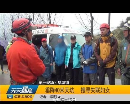 湖南大妈被推入天坑身亡推人者系儿子前女友