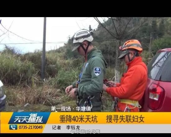 湖南大妈被推入天坑身亡推人者系儿子前女友