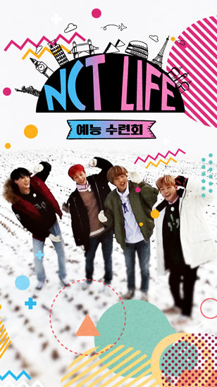 nct life 第五季 综艺修炼会海报